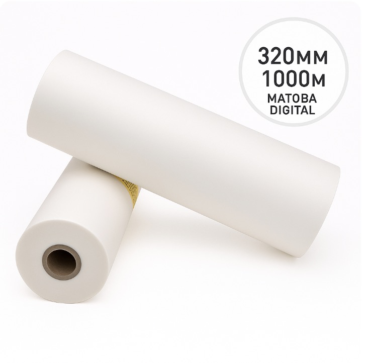 Плівка рулонна TOSHEN, 320 мм, 1000 м, 30 мкм, матова Digital (000013505)